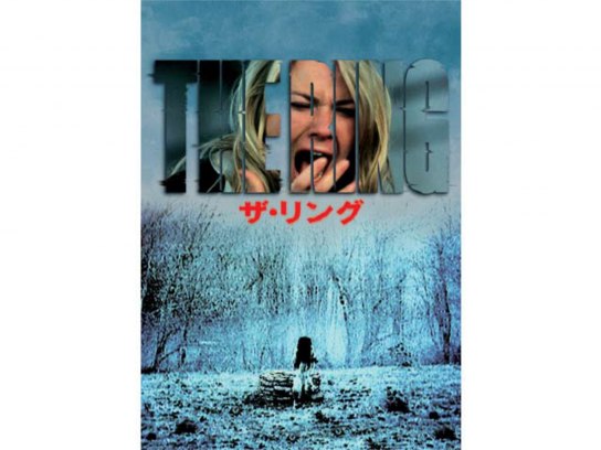 ザ・リング